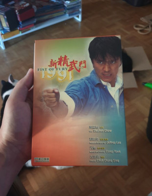 fist of Fury 1991.jpg