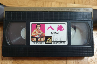 greatest vhs.jpg