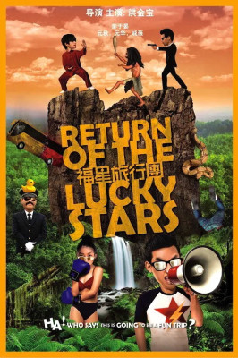 ReturnoftheLuckyStars+2023-1-b.jpg