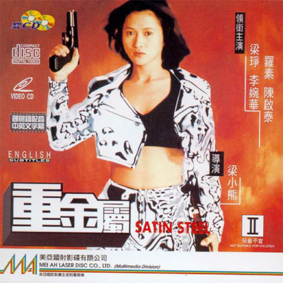 SatinSteel+1994-31-b.jpg