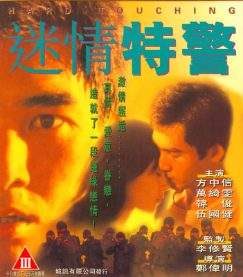 HardTouching+1995-1-b.jpg